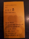 못난셰프
