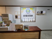 포항이동안마원