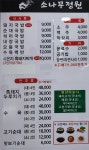소나무정원