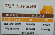 훼미리스크린골프