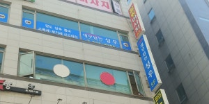 세무법인성우 경기지사