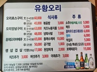 풍경돌판구이 성남본점