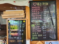 사랑을볶는카페 푸드트럭허가구역