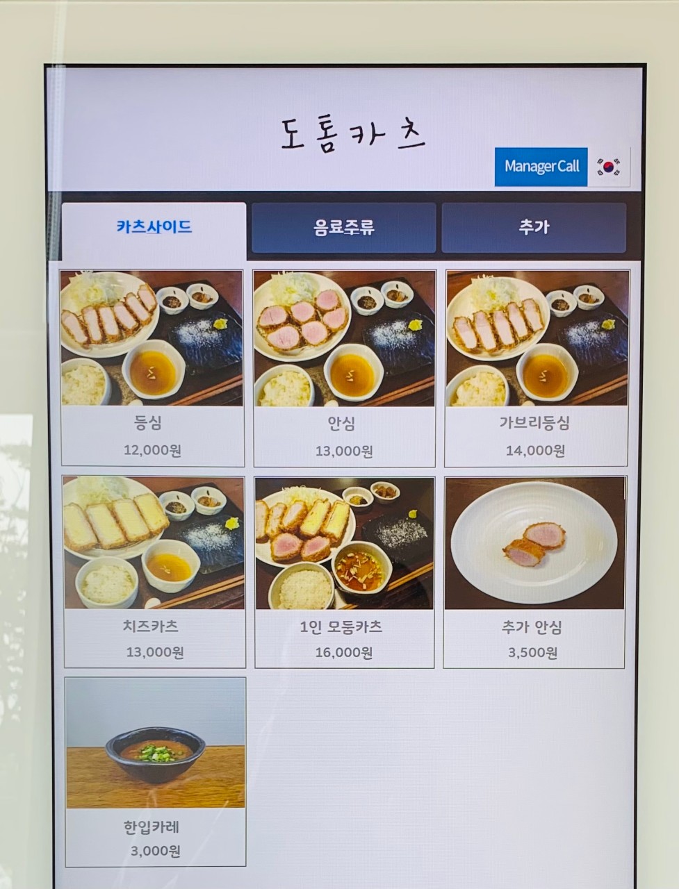 도톰카츠 내포신도시점 이미지