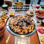 고기싸롱 수원역점