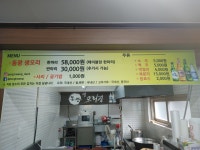 동광생오리집