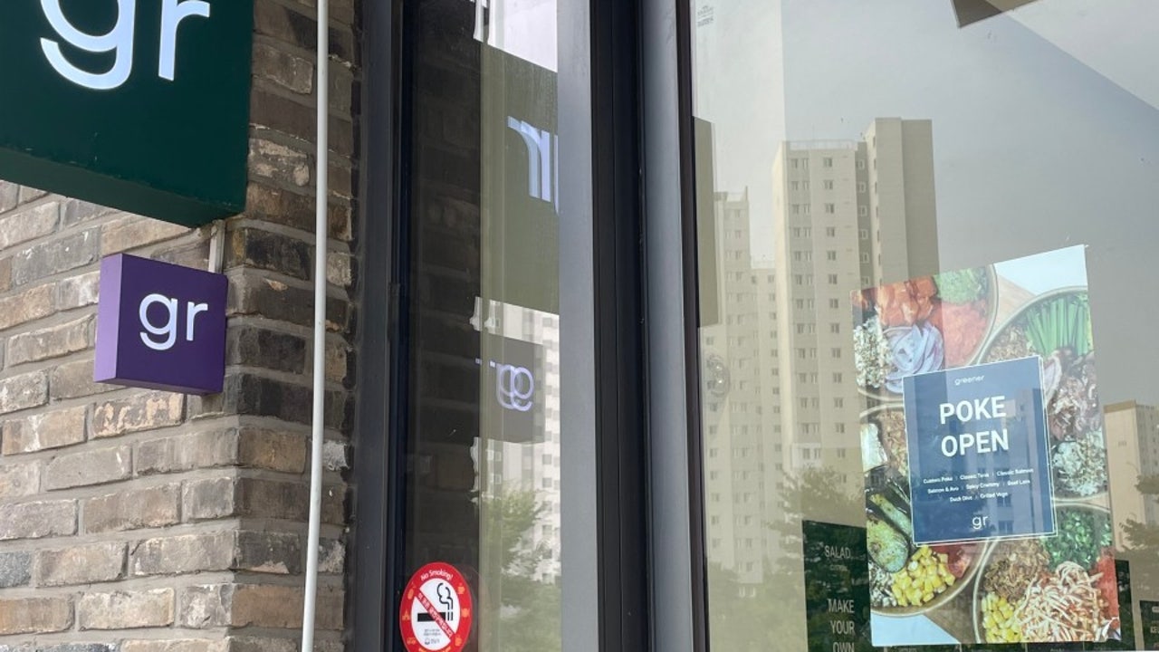 그리너 위례점