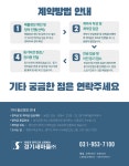 경기새마을