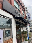스시연