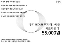 도프 바버샵