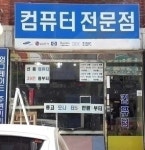 서신PC컴