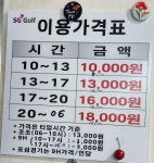 SG GOLF 하귀스크린