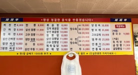 짜짜루