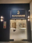 제니프리미엄영어학원