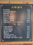 카페밸리&식사&포차