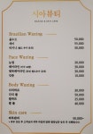 시아뷰티