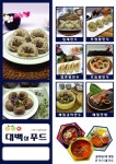 대백삼푸드 본사