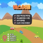 위캔여행울산테마여행