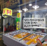 우리유통