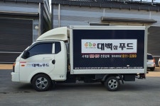 한영푸드피아 대백쇼핑 | 대백삼푸드 본사