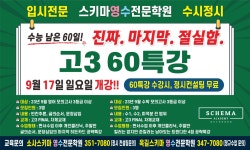 옥길스키마영어수학학원