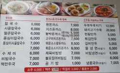 황기순손칼국수 대전문화점