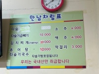 만남식당