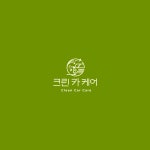 크린카케어