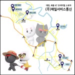 제일서비스통신 본점