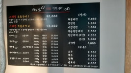 호야 연탄석쇠구이 백천본점