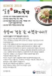 일품돼지국밥 죽전본점
