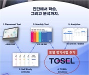 조엘잉글리쉬 영어전문학원