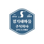 경기새마을