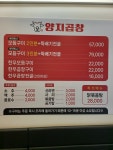 양지곱창