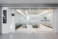 계산역정형외과의원