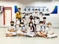 용화효태권도