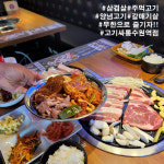 고기싸롱 수원역점