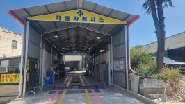 진양특장자동차정비공장