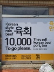 미성목장 한우직판장