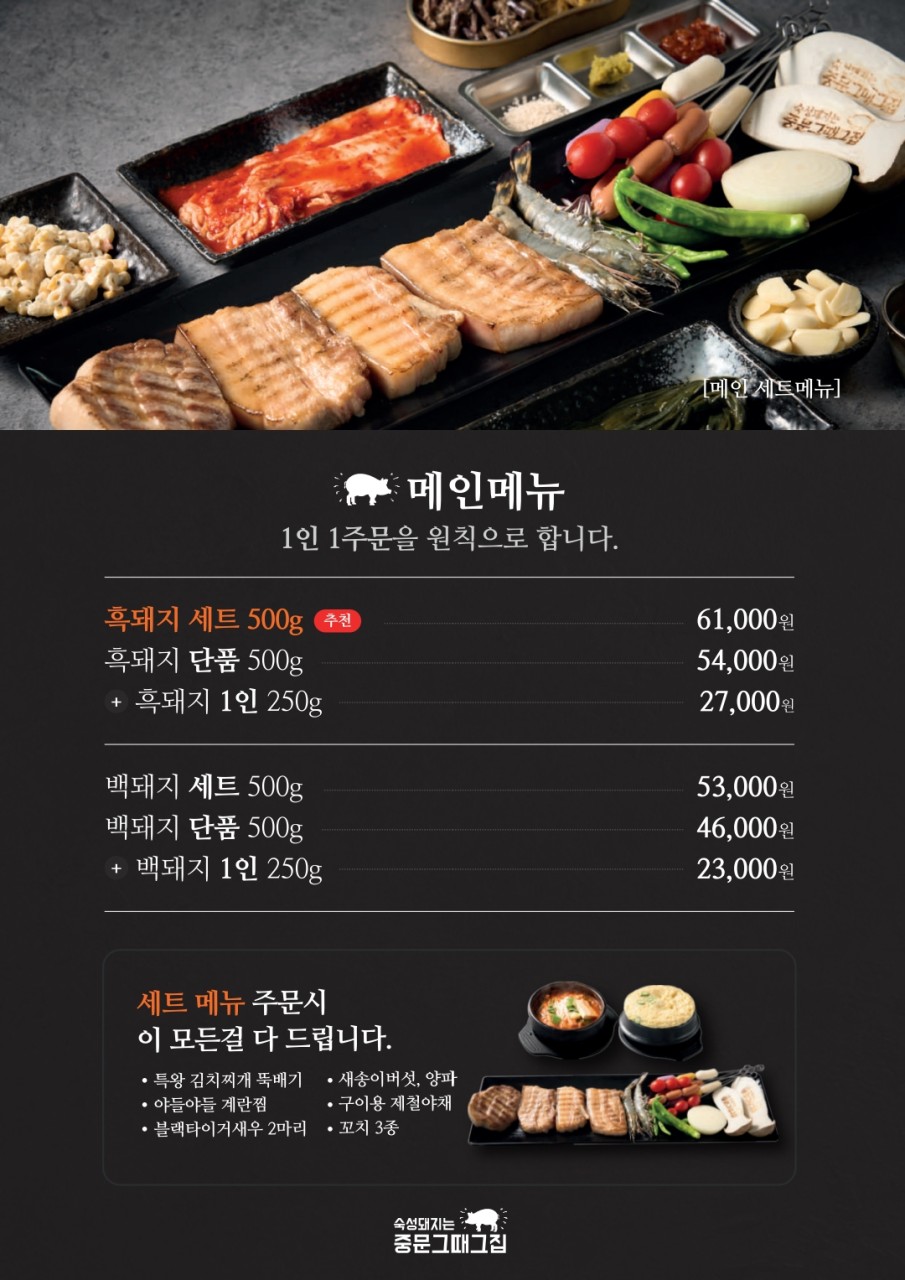 그때그집 이미지