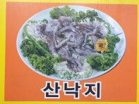 미가해물탕찜