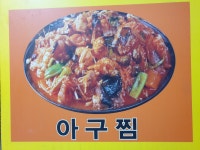 미가해물탕찜