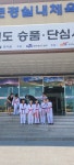 연세태권도장