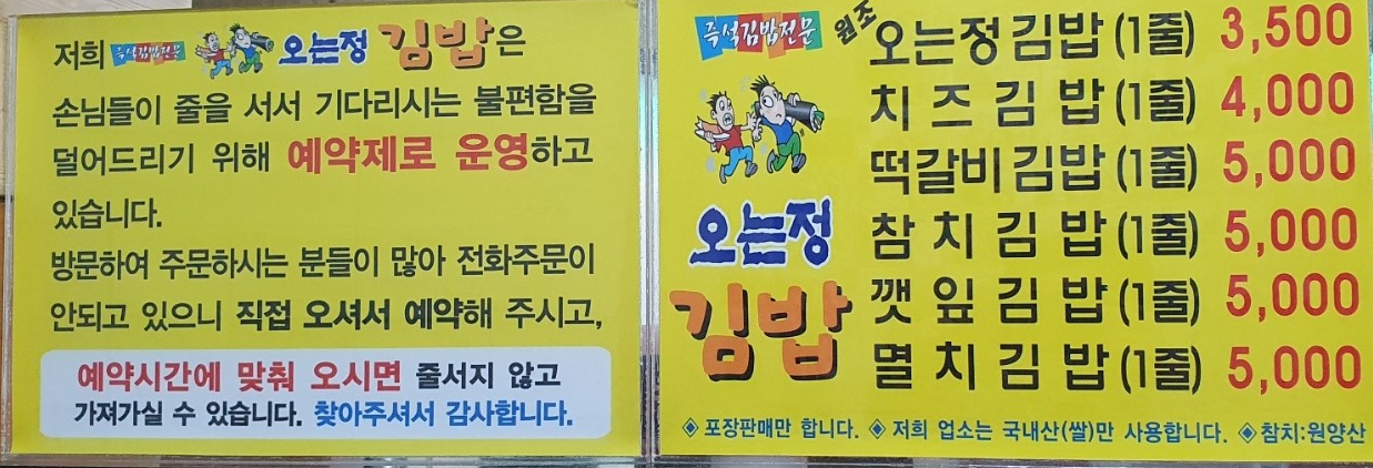 완김밥 이미지