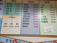 성진수산
