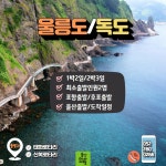 위캔여행울산테마여행