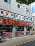 태원한우정육식당