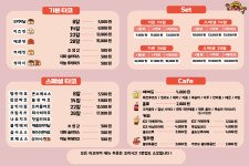 타코랜드 화정점