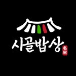 명가시골밥상 안양 본점