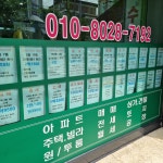 가경수공인중개사사무소